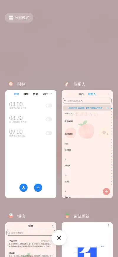卡通饮料瓶 - Screenshot 5