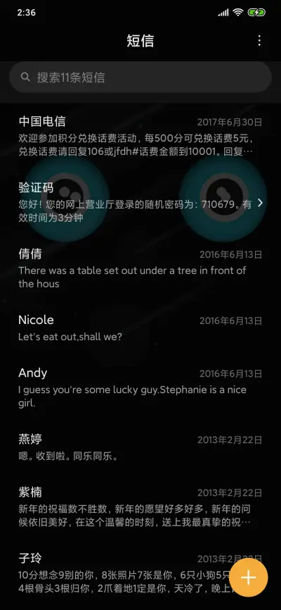 充电精灵 - Screenshot 7