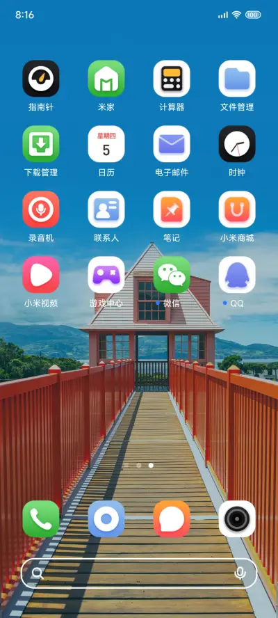 超级澎湃 小屋 - Screenshot 3
