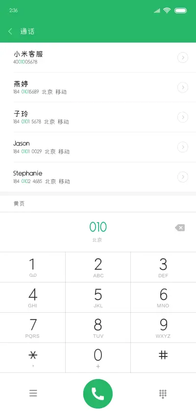你的名字我的思念 - Screenshot 1