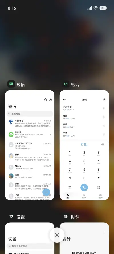 景深澎湃海AP - Screenshot 4
