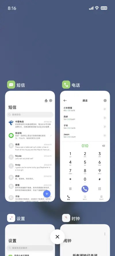 夕曛 - Screenshot 4