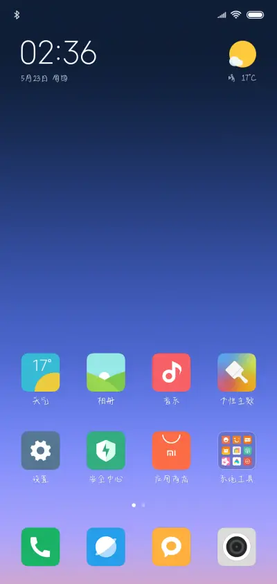 Aa喜欢你时最忧伤 - Screenshot 4