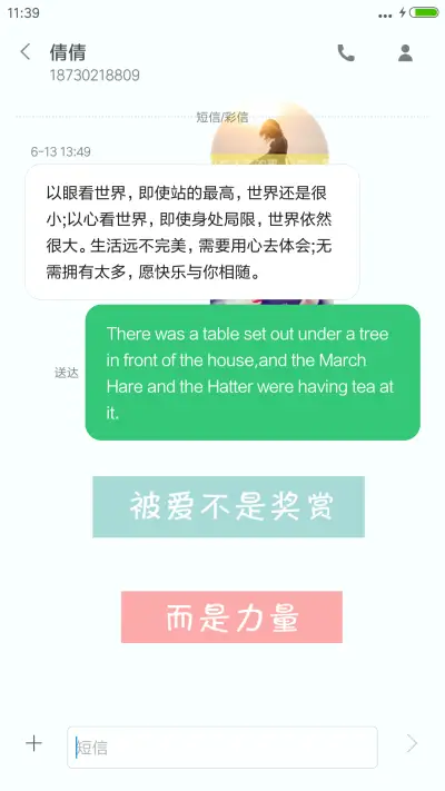 记忆相册（自由桌面） - Screenshot 11