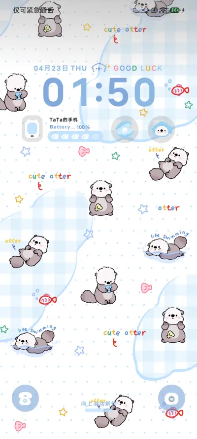 多彩小海獭 - Screenshot 2