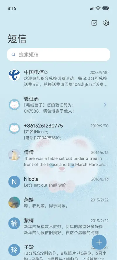 掌上小猫 - Screenshot 16