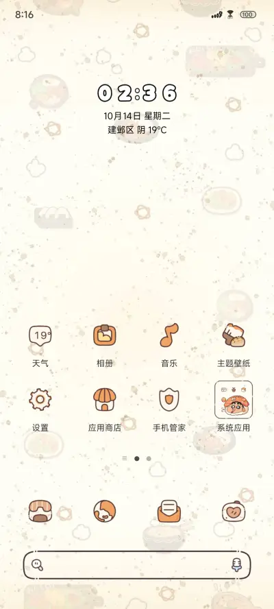 蜡笔小新寿司捏捏 - Screenshot 2