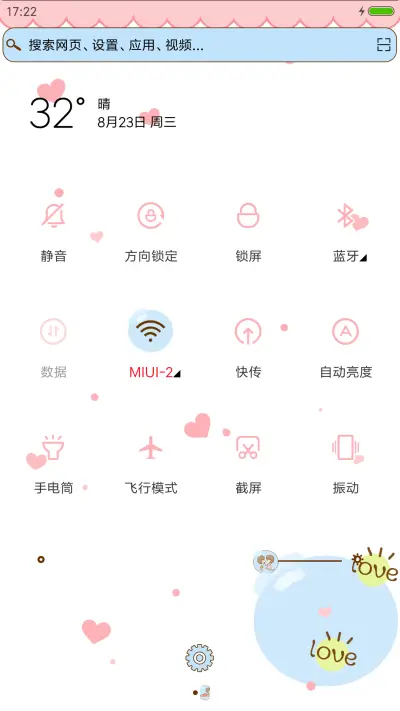 如果爱请深爱 - Screenshot 5