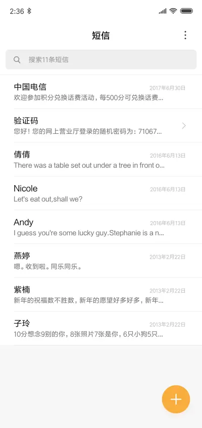 溪流 - Screenshot 7