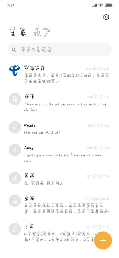 许我半盏清茶 - Screenshot 2