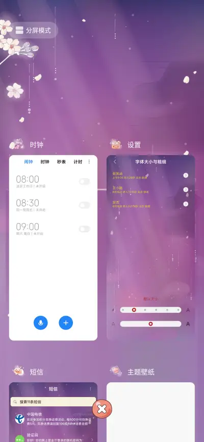 樱花树下狐狸兔 - Screenshot 4