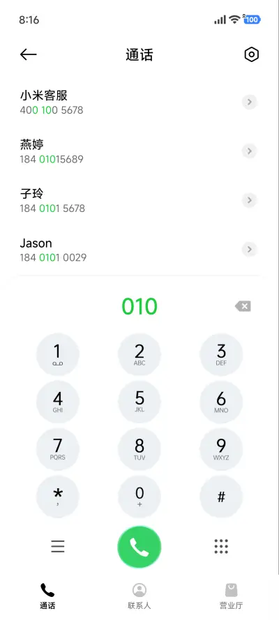 液态玻璃超椭圆OS - Screenshot 11