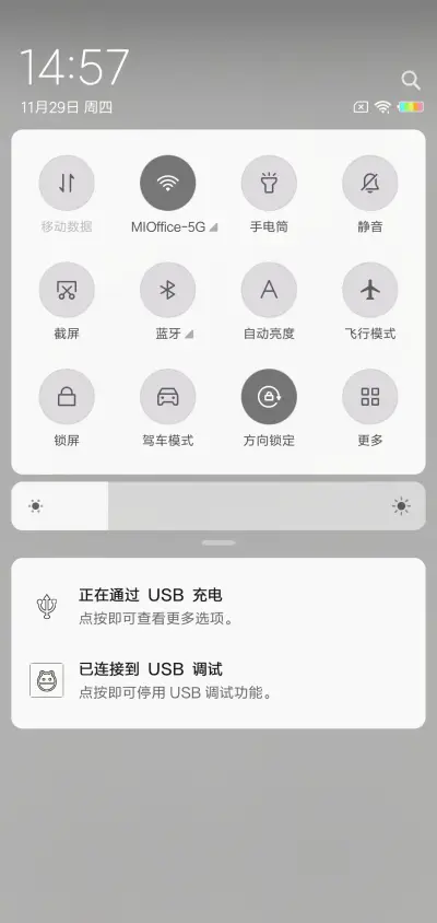 默默de想你L - Screenshot 5
