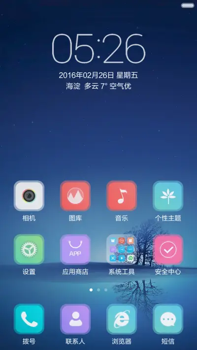 【流星雨特效】莱蒙树 免费版（动态锁屏） - Screenshot 2