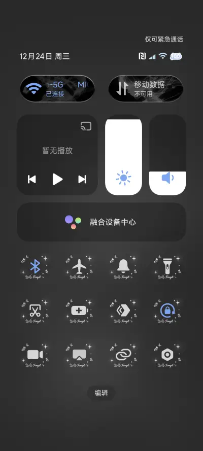 破碎感 心动回眸 - Screenshot 9