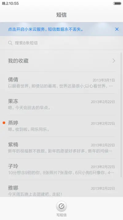 洁白如物pro版（三锁屏切换+拟物+好评返现） - Screenshot 10