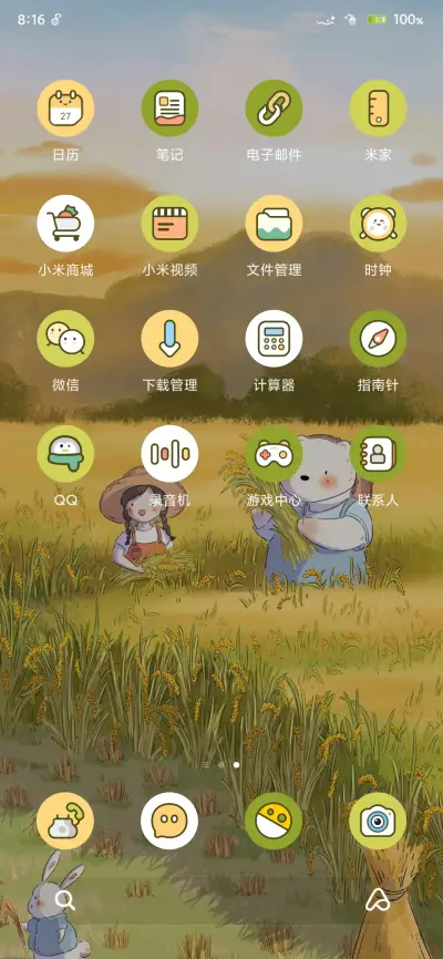 秋收的熊 - Screenshot 4