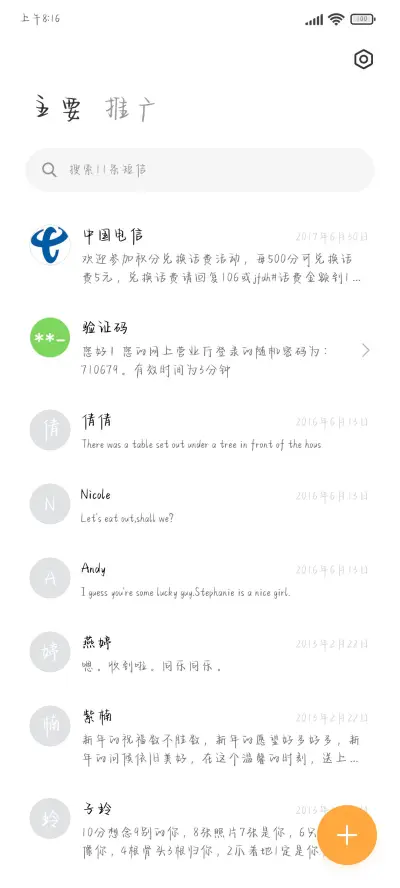 银河星辰奶酪酥 - Screenshot 2