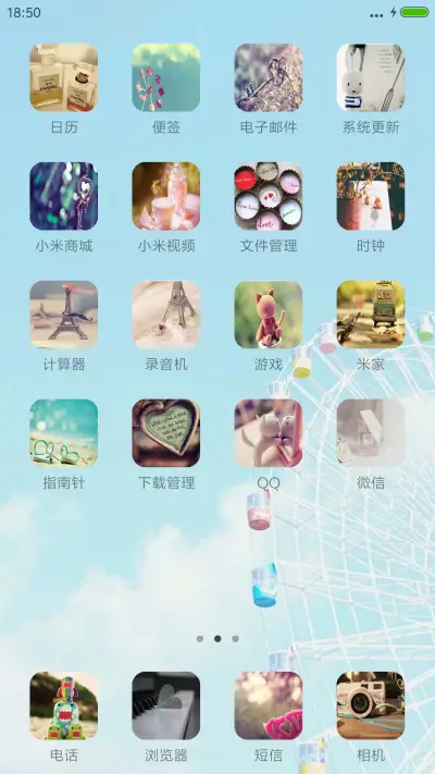 梦幻摩天轮 - Screenshot 3