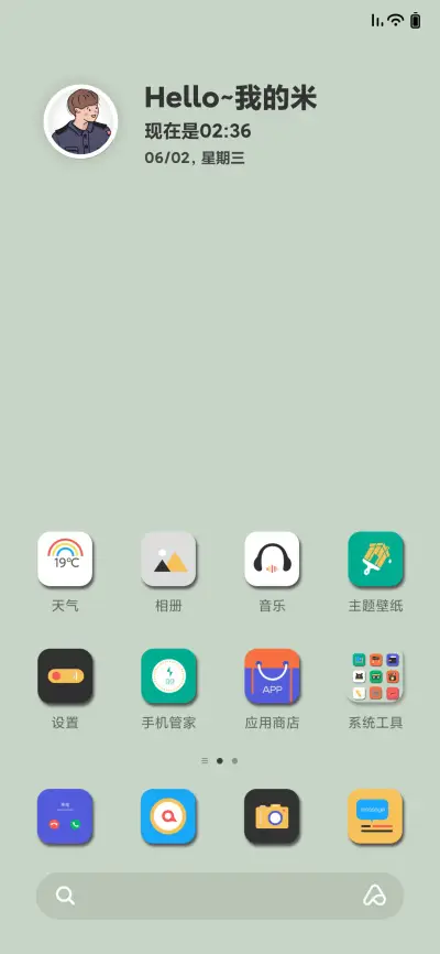 有点甜 - Screenshot 2