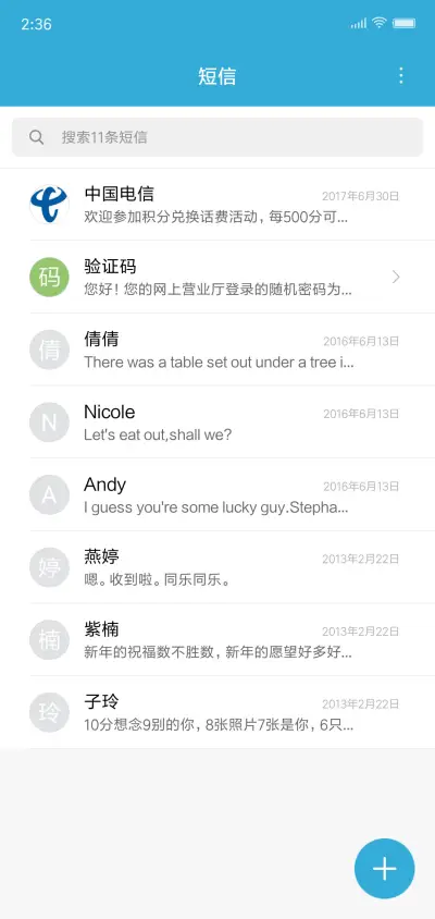 我们 - Screenshot 7