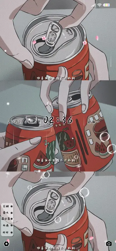 西瓜汽水 干杯 - Screenshot 2