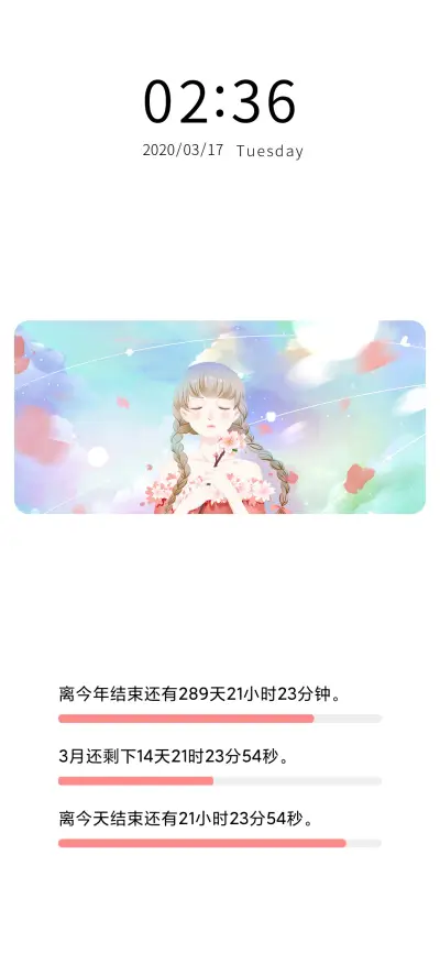插画少女计时