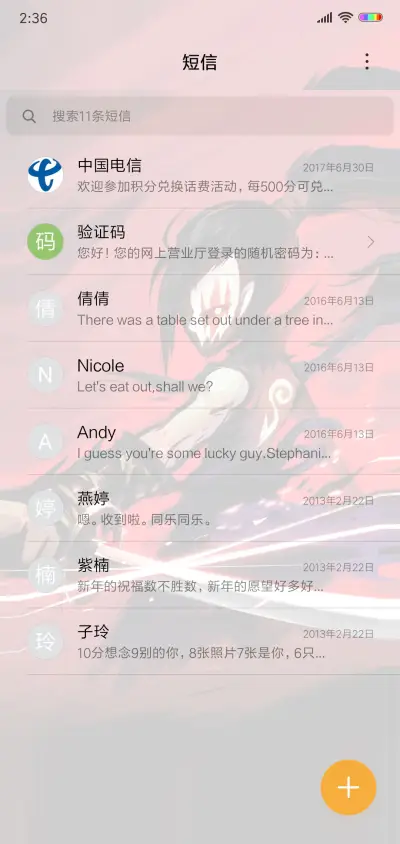 3D动态血影 - Screenshot 7