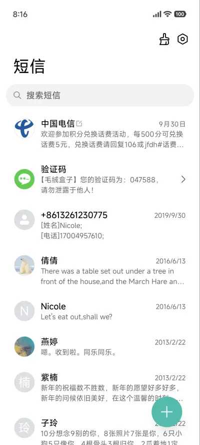 黑影 - Screenshot 8