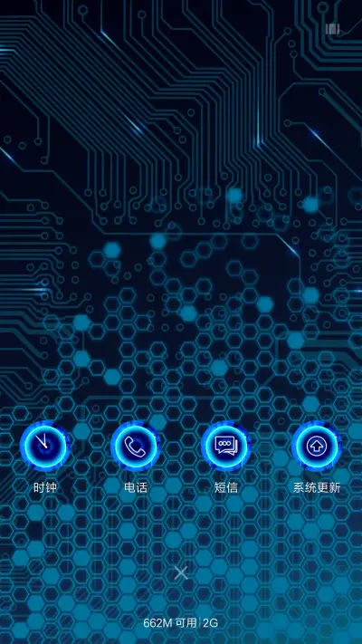 蓝酷 - Screenshot 4