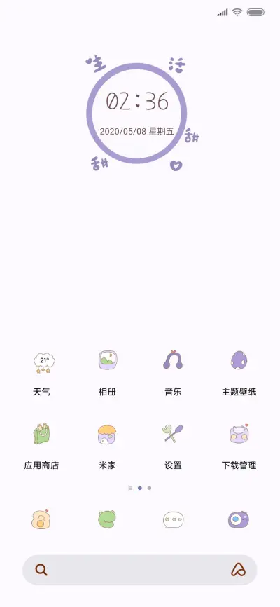 保持可爱 多图 - Screenshot 3