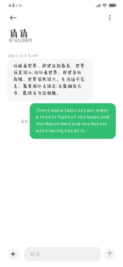 我是爱情胆小鬼 - Screenshot 4