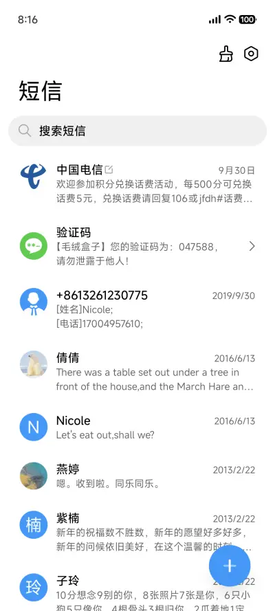 光屿 - Screenshot 8
