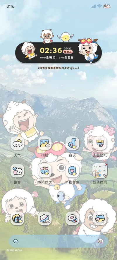 重感懒羊羊液态玻璃 - Screenshot 2