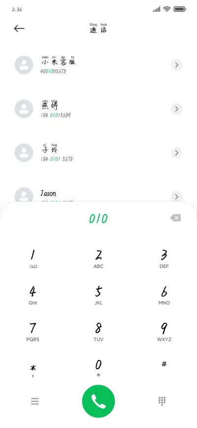 撩妹一把手 - Screenshot 1