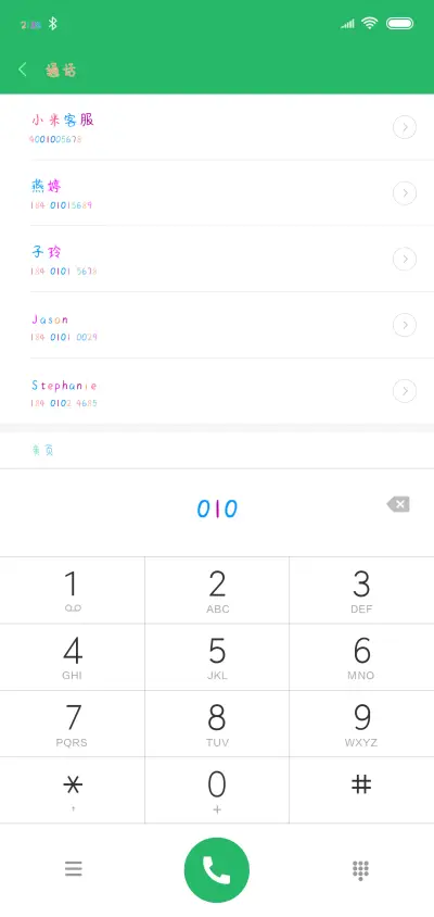 思雨小萌猫彩色体 - Screenshot 1
