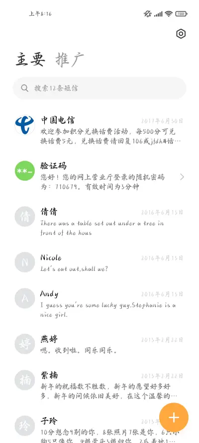 兰亭集序国风行书 - Screenshot 3