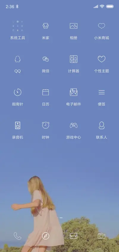 向日葵少女 - Screenshot 3