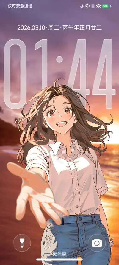 追光OS - Screenshot 3