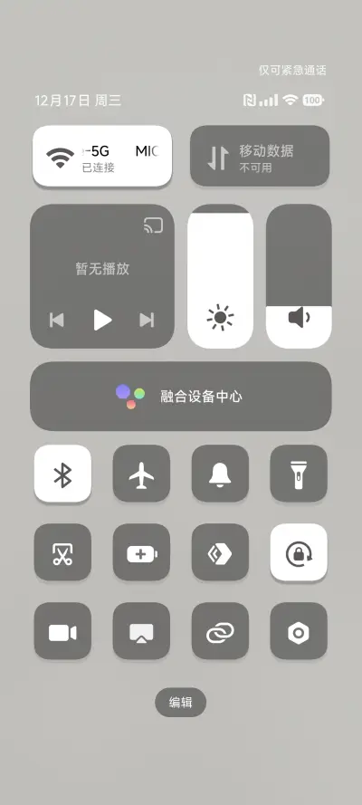 二次元超级光栅 - Screenshot 9