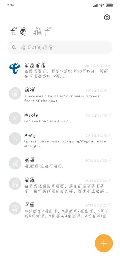 快乐小熊治愈你 - Screenshot 2