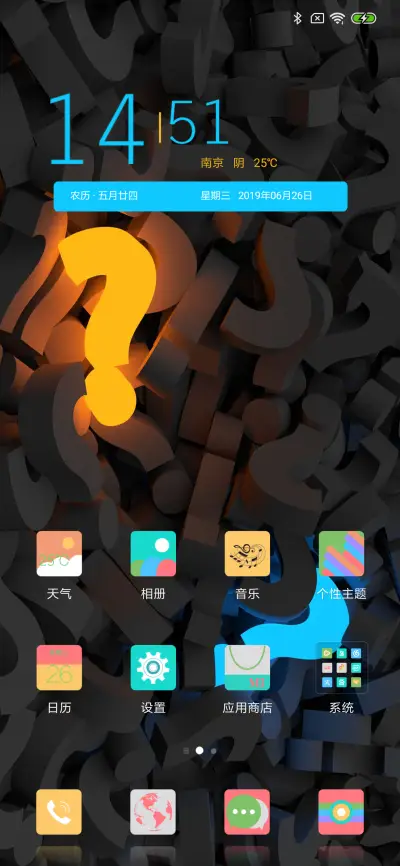 问 - Screenshot 2