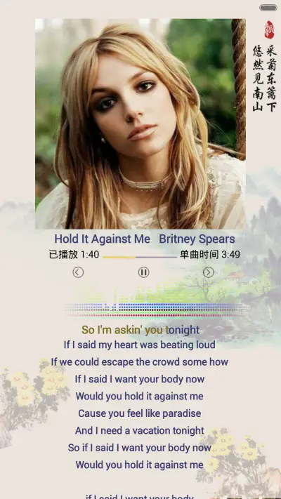 采菊东篱下(全图标+中国风) - Screenshot 2