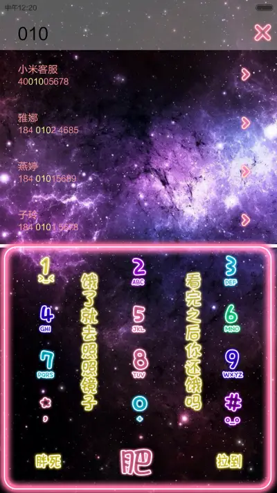 死了都要瘦[自定义文字+iOS+自由桌面+音乐界面] - Screenshot 12