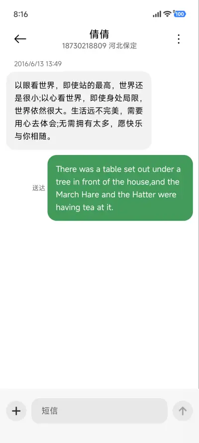 透明澎湃AP - Screenshot 8