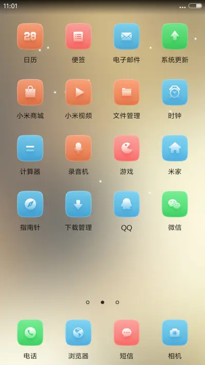 女王柳岩 - Screenshot 3