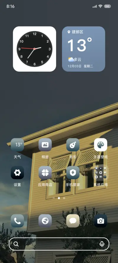 Sun House - Screenshot 2