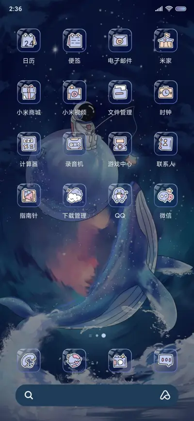 星空 太空人蓝鲸 - Screenshot 3