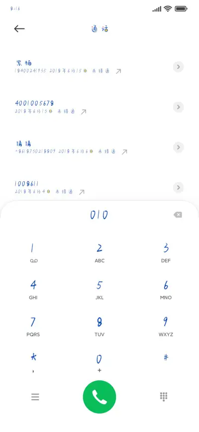 摇到月亮湾 - Screenshot 1
