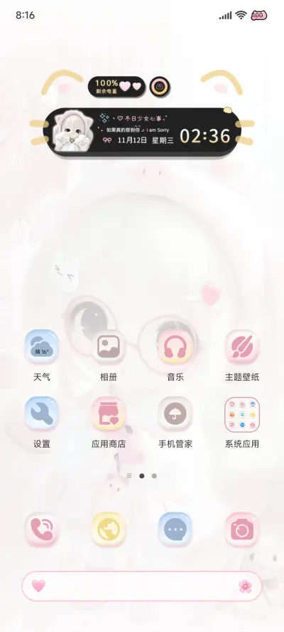 可爱 少女萌萌嘟 - Screenshot 4